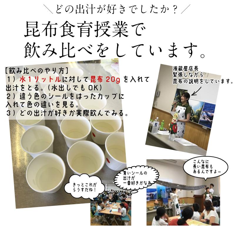 お試しセット [だし昆布] 羅臼昆布 利尻昆布 日高昆布 3点 各40g  飲み比べ 使い切り 食育