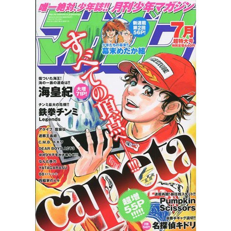 週刊少年マガジン 1997年7月23日号 もののけ姫 仲間由紀恵 未開封 - 雑誌