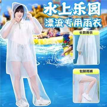 一次性雨衣 長款全身防暴雨雨衣 成人卡片漂流激流勇進專用雨衣雨褲套裝 VR1N