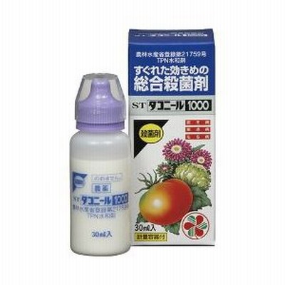 ダコニール1000 ( 30ml )