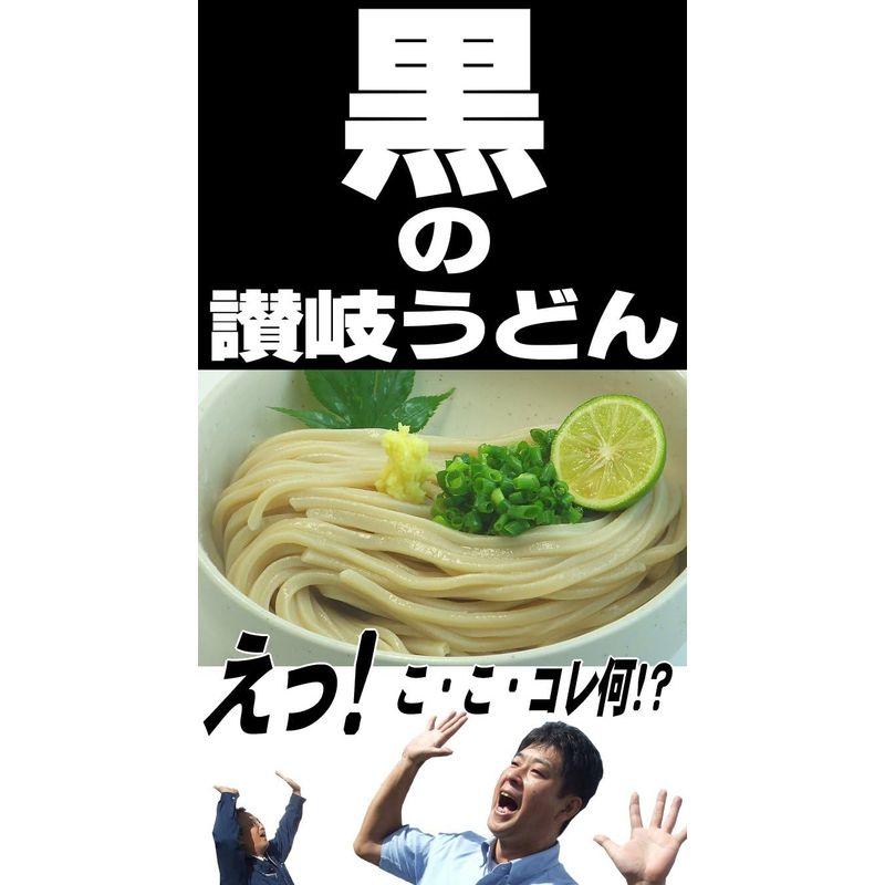 小松屋 麺BOX 黒の讃岐うどん 10人前(300ｇ×5袋) つゆなしセット