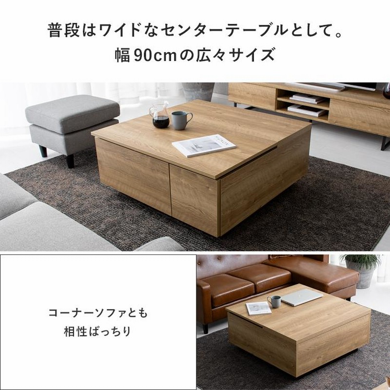 テーブル ローテーブル 昇降式テーブル リフティングテーブル