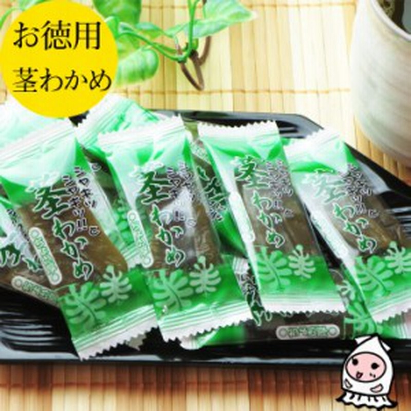 おつまみ お取り寄せ ランキング お菓子 珍味 酒の肴 おつまみ 珍味 業務用 茎わかめ260gで1000円 大袋ファミリーサイズ 通販 Lineポイント最大1 0 Get Lineショッピング