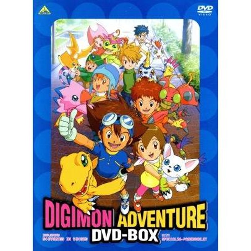 デジモンアドベンチャー DVD-BOX(初回限定生産版)/本郷あきよし(原案),西園悟(シリーズ構成),有澤孝紀(音楽),藤田淑子(八神太一),水谷優子(  | LINEブランドカタログ