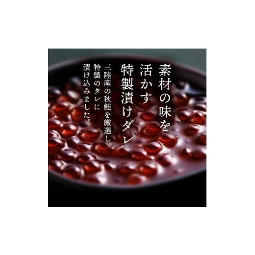 ふるさと納税 岩手県 大船渡市  特選いくら極薄醤油漬け 300g（150g×2） 冷凍 数量限定!! 年末 年末年始