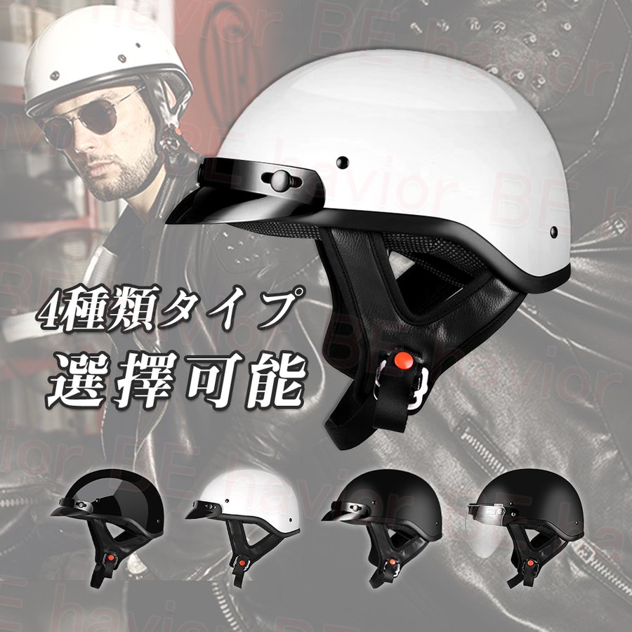 半キャップヘルメット　ビンテージ ロカビリーヘルメット ブラック バイザー付き