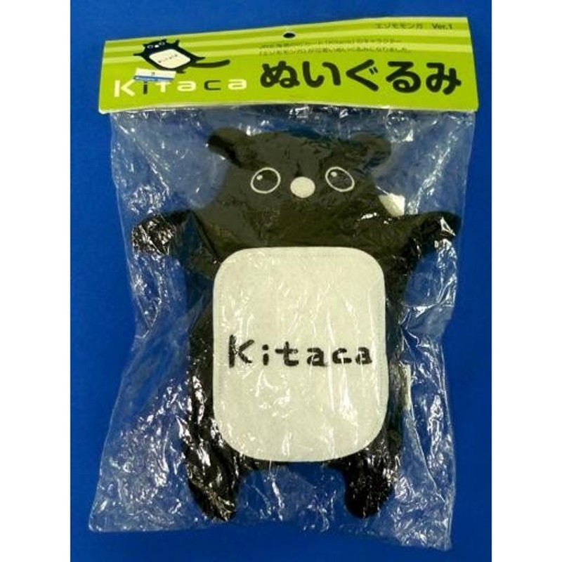 未開封 Kitacaエゾモモンガぬいぐるみ(初期版) 鉄道グッズ JR北海道