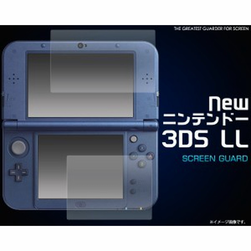 Newニンテンドー3dsll専用 液晶保護シート 上下セット 上画面 下画面セット New任天堂3dsll 保護フィルム 保護シール 通販 Lineポイント最大1 0 Get Lineショッピング