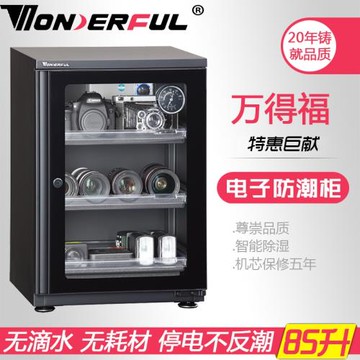 萬德福AD-089CH防潮柜 電子攝影器材 干燥柜單反相機除濕箱萬得福