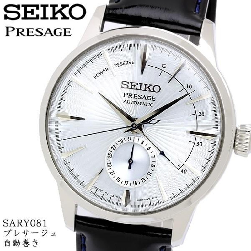 SEIKO PRESAGE セイコー プレザージュ 腕時計 メンズ 日本製 自動巻き