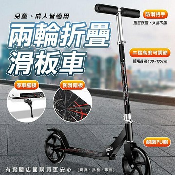 【現貨】滑板車 滑步車 兩輪折疊滑板車 折疊滑板車 兒童滑板車 代步車 折疊 兒童 成人滑板車 柚柚的店