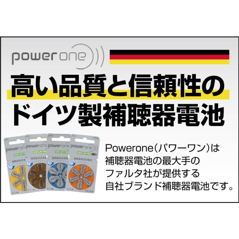 補聴器 電池 PR41(312) 10パック (60粒) PowerOne パワーワン 送料無料