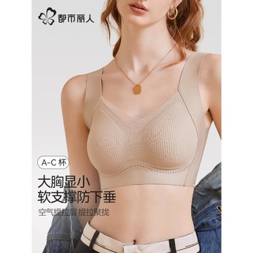 都市麗人無痕運動內衣大胸顯小收副乳聚攏防下垂女士背心式文胸罩