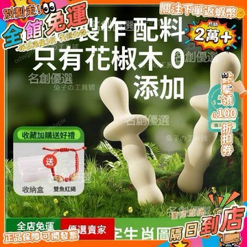 A14🚀天然花椒木嬰兒磨牙棒 硅膠安撫玩具 防吃手 寶寶固齒牙膠 RT