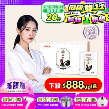 【 狀元堂｜草地狀元 】滴雞精 (8包/盒)