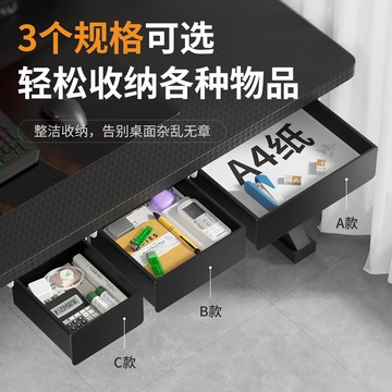 ✨新款特惠✨桌下隱形抽屜收納盒有槓可加高無痕粘貼書房學習桌辦公工位儲物盒0501