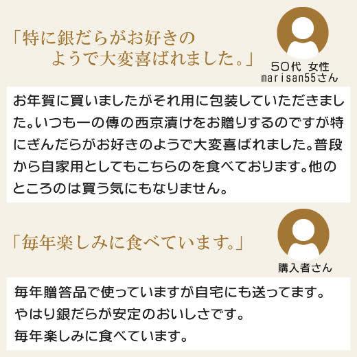 お歳暮 2023銀だら 西京漬 [M-50] 京都 老舗 西京漬け お取り寄せ ギフト 味噌漬 鱈 お歳暮ギフト 歳暮 御歳暮