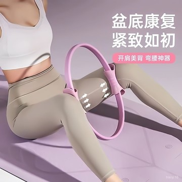 🔥台灣出貨🔥普拉提圈 健身環 瑜珈環 健身圈 魔力圈泡棉魔力圈 瑜珈輔助 伸展拉伸環 健身環 韻律圈 瘦身環 韻律圈