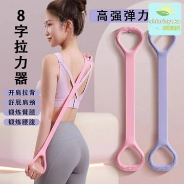 【美背開肩神器】彈力帶 瑜伽彈力帶 拉力帶 健身帶 阻力帶 拉伸帶 加粗硅膠材質 高彈耐磨防滑 家用便攜 女用美體塑形