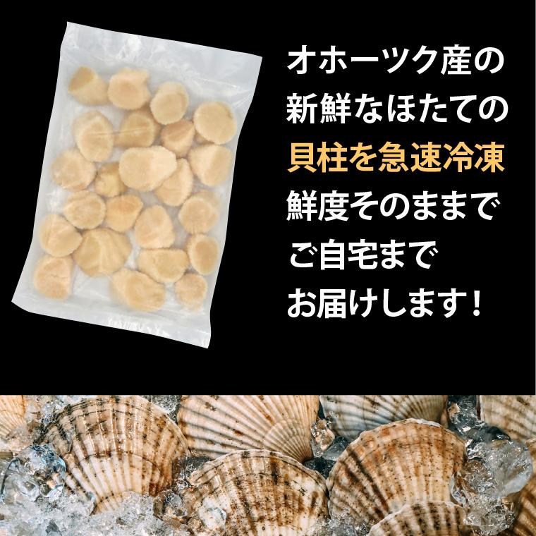 お歳暮 ギフト ホタテ 送料無料 天然 訳あり 冷凍ほたて貝柱 1kg(500g×2)   御歳暮 冬ギフト わけあり 訳アリ 不揃い 大粒 オホーツク海産 北海道 直送 新鮮