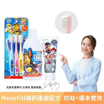 含氟全方位潔牙組