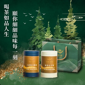 🚛快速出貨【順韻茶葉】[LINE禮物獨家]合歡團圓組 - 大禹嶺合歡溪｜福壽山天池｜送禮首選｜生日禮物｜商務贈禮｜喬遷祝賀｜茶農自營｜高級茶葉｜環境友善茶葉