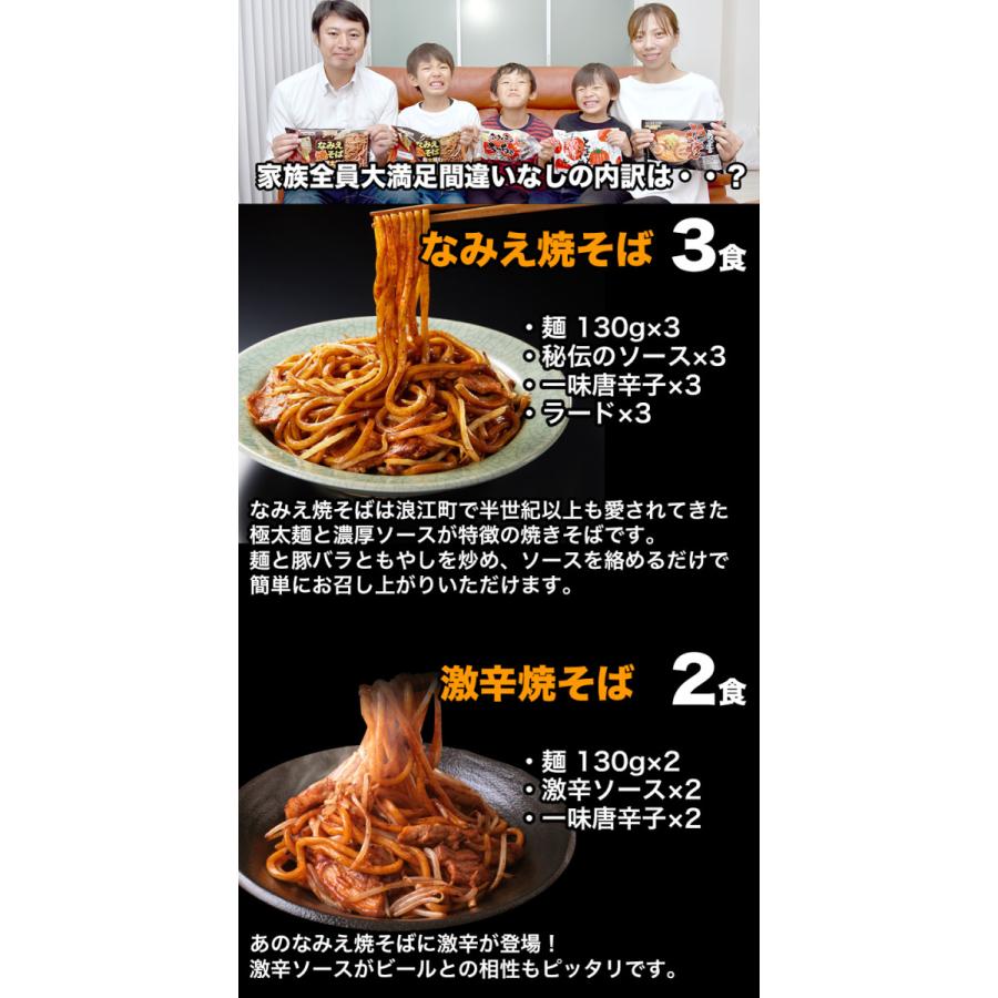 焼きそば麺 B級グルメ ご当地グルメ 取り寄せ 常温保存 食品 美味しい 夜食 福袋 焼きそば 極太 なみえ焼そば バラエティーセット 6種12食 詰め合わせ