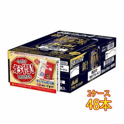 ギフト お酒 アサヒ ザ リッチ おトクカートン 350ml 缶 24本 サトウの切り餅おまけ付 発泡酒 新ジャンル ケース販売 通販 Lineポイント最大get Lineショッピング