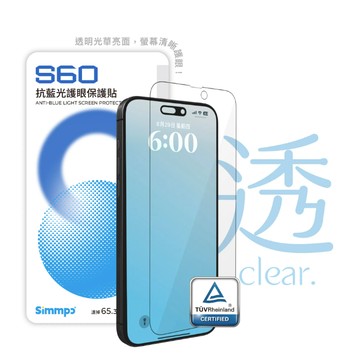 Simmpo｜德國萊因認證 iPhone 16 系列 S-60 抗藍光護眼保護貼  iPhone 透明抗藍光保護貼