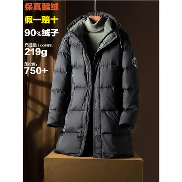 高檔品質 輕便冬季90鵝絨中長款羽絨服男款加厚保暖防寒外套冬裝