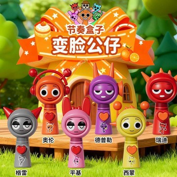 台灣發貨 Sprunki周邊 麥塊按壓變臉玩具 節奏盒子按壓變臉公仔 玩具吊飾 兒童禮物 益智玩具 兒童禮物 生日禮物