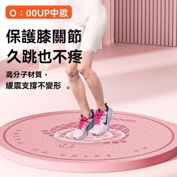 跳繩墊『TPE回彈減震👍』跳繩靜音墊 加厚靜音 12mm 無繩跳繩墊 跳繩墊加厚 慢跑墊 減震降噪跳繩墊 運動墊 減震墊