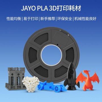 JAYO適用拓竹3D打印機耗材PLA1.75mm耗材環保1.1kg整齊排線快速打印創想k2智能派elegooFDM P2S H2S 快造U1