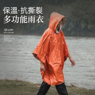 避難 雨衣 急救雨衣 防風保溫雨衣 反光防風 登山輕便雨衣 反光雨衣  徒步多功能雨衣 戶外 登山 徒步 露營 緊急雨衣