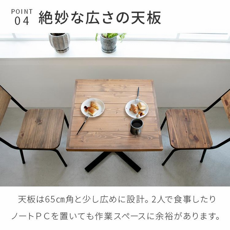 木製カフェテーブル 約65cm x 75cm 楽天市場】ダイニングテーブル 幅75cm ロータイプ （ 高さ65cm 2