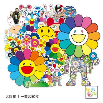 大張歐美潮牌可愛太陽花收納行李箱貼個性潮流家裝貼紙滑板機車貼