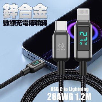 VOORCA Type C to Lightning 鋅合金 數顯 充電傳輸線-1.2米-2條組