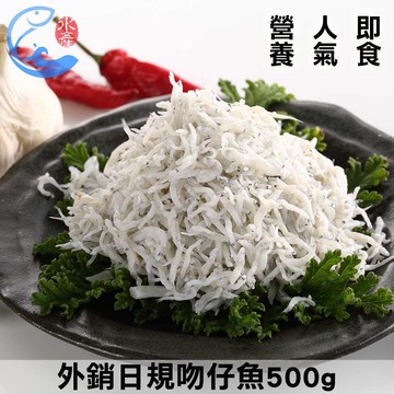 【佐佐鮮】外銷日規(魩)吻仔魚4包組(500g±10%/包)