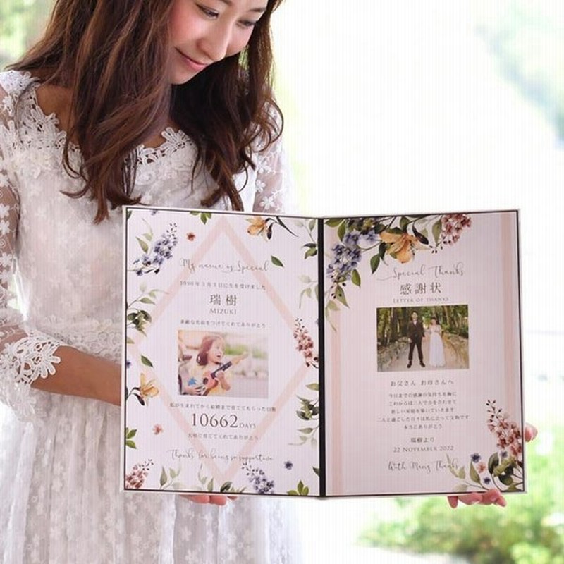 結婚式 両親 プレゼント メモリアルホワイト えらべる洋風デザイン お写真2枚タイプ 子育て感謝状 記念品 通販 Lineポイント最大0 5 Get Lineショッピング