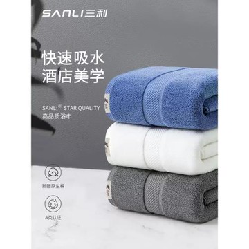 三利純棉浴巾2025新款全棉男款女家用吸水高級成人大毛巾二件套