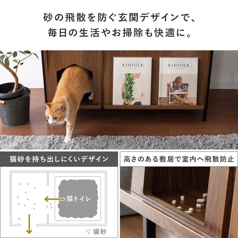 収納棚 棚 リビング 収納 猫 トイレ 収納 隠す ラック シェルフ ネコ ねこ 猫トイレ おしゃれ 砂飛び散り防止 収納家具 猫用トイレ 収納ラック  ロータイプ | LINEブランドカタログ