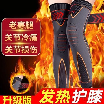 臺灣🚍8H出🉑加長綁帶護膝髮熱艾草保暖膝蓋寒腿關節防寒男女女士秋冬防滑護腿