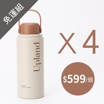 【團購優惠】溫杉林系列950ml好感旅行保溫瓶—任選4入 ($599/入)