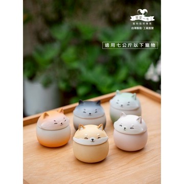 【🌸免運｜當日出貨✈️隔日到🌸】寵物骨灰罐 暖心萌犬｜寵愛一生｜紀念罐 骨灰罈 狗狗骨灰罐 貓咪骨灰罐 兔子 老鼠 鳥