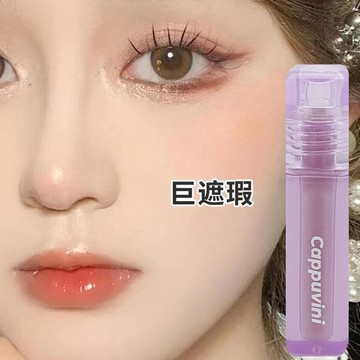 太好看惹💜小紫管遮瑕液 提亮膚色 遮蓋淚溝 痘印 黑眼圈 雀斑 法令紋 紅血絲 提亮凹陷 遮瑕液 遮瑕膏 底妝 粉底液