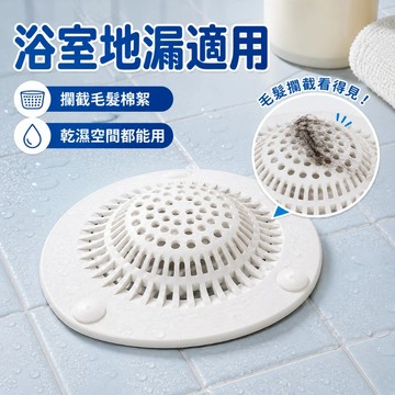 隔日到貨🌷吸盤地漏蓋 防毛髮過濾墊 排水孔蓋 水槽過濾網 排水孔濾網 浴室排水孔 防堵塞濾網 毛髮過濾墊