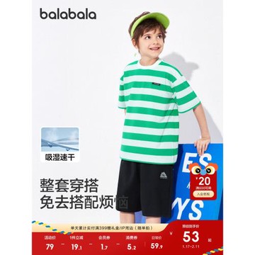 巴拉巴拉童裝兒童短袖t恤男女童2025新款夏速干純棉