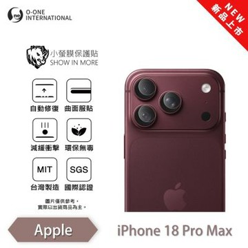 (台灣製)【o-one】APPLE iPhone 18 Pro Max 小螢膜 鏡頭保護貼(2入) 全新升級 輕薄抗擊 划痕自動修復