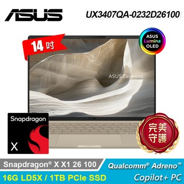 【ASUS 華碩】UX3407QA-0232D26100 14吋 OLED AI 筆電 沙暮金