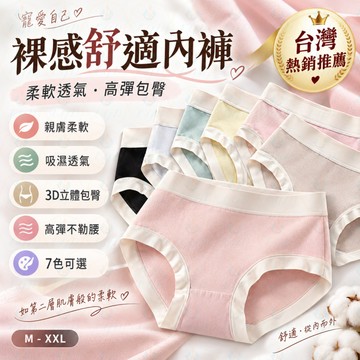 莫代爾女士內褲 🌸 無痕內褲 ✨ 中腰內褲 大尺碼內褲 👙 女生內褲 薄款內褲 🎀 三角褲 日常內著 🌿